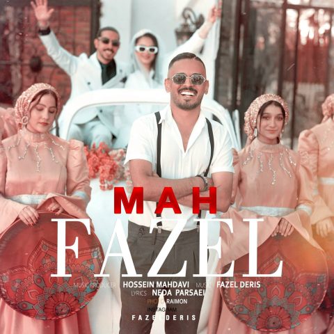 دانلود آهنگ فاضل دریس ماه دانلود آهنگ فاضل دریس ماه